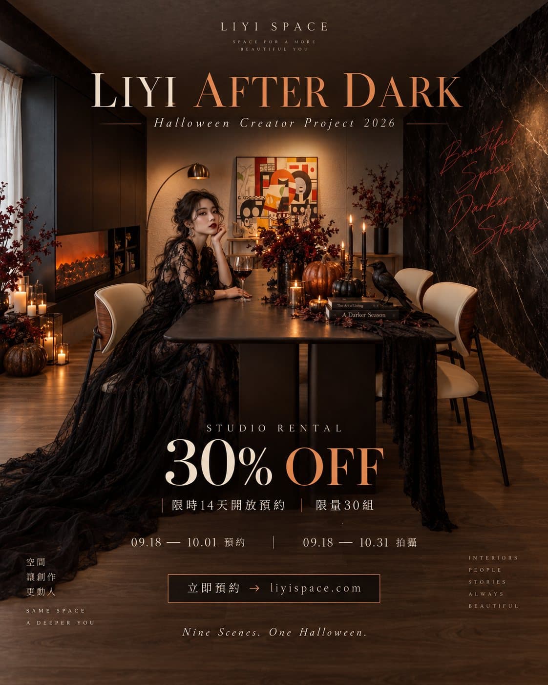 LIYI AFTER DARK:燭光長桌與黑色蕾絲禮服的暮色餐廳場景