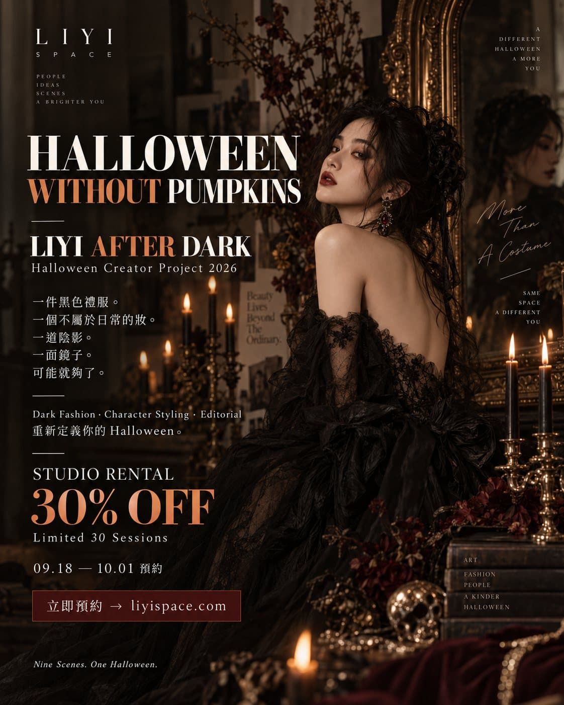 LIYI AFTER DARK 活動主視覺:穿著黑色禮服的模特兒坐在燭光與古典鏡前